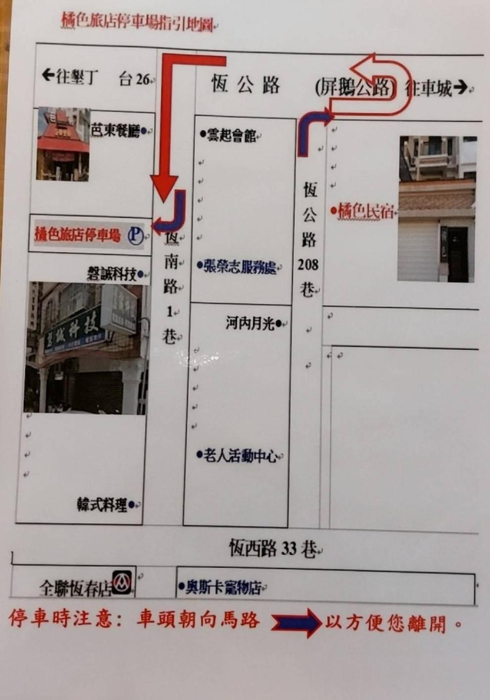 Kenting Orange Homestay Heng-ch'un Pokoj fotografie